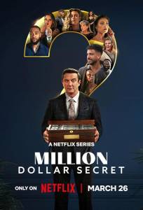 Секрет на миллион долларов (тв шоу 2025)