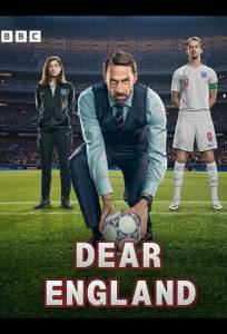 Дорогая Англия (сериал 2026)